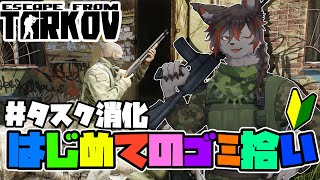 【タルコフ】初めて17日目、ストタルの貴公子に教えを乞う #ストタル編【ケモV】