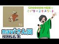 2022 9 13 GReeeeN HIDEのミドリの２重スリット
