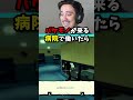化け物病院、怖すぎwww #じゅん #ロブロックス #ROBLOX