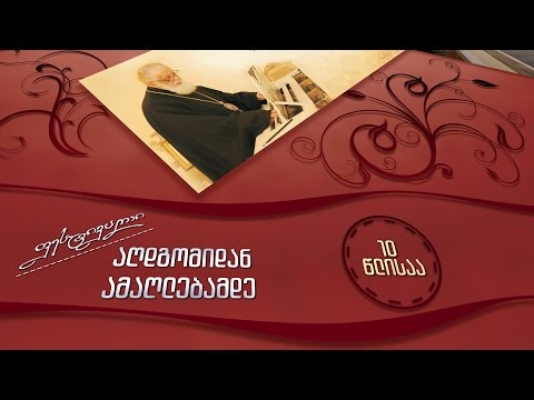 ფესტივალი \"აღდგომიდან ამაღლებამდე\"  (ქუდი)