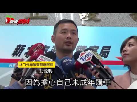 【屁孩片】少年借車討不回　還被嗆輸贏遭砍送醫 | 台灣蘋果日報