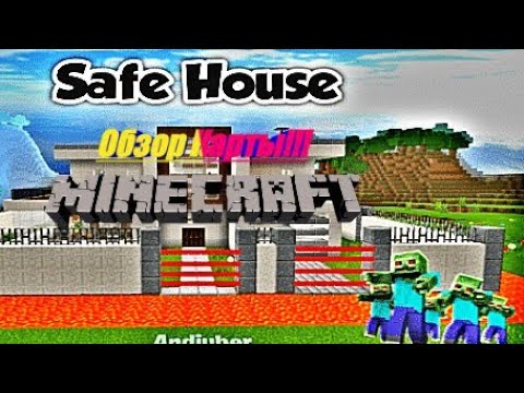 Обзор Карты!! Safe House!