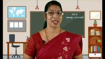 Std 9 Malayalam AT Unit 1 Class 06 White Board ID
