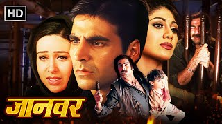 Jaanwar (1999) जानवर Full Movie | अक्षय कुमार, करिश्मा कपूर, शिल्पा शेट्टी | Superhit Action Movie