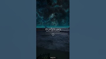 #جزء 9 | تلاوه جديده ل القارئ عبد الرحمن مسعد##راحه_نفسيه🖤🎧 #Quran   #foryoupage quran_alkarim