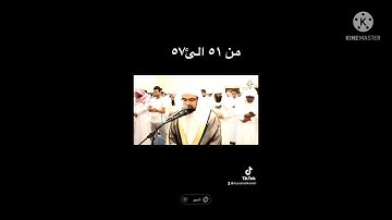 سوره الأنبياء من ٥١ الئ ٥٧ مكررر ناصر القطامي