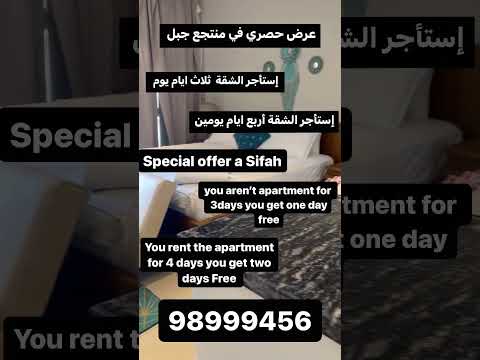   منتجع جبل السيفة