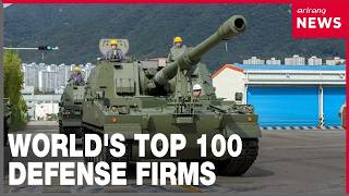 4 S. Korean defense companies listed among worlds top 100 defense firms