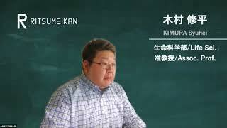 [PEP Conference 2021] 「探究のバトンを研究に繋げる ー研究架橋型英語プログラムとしてのPEPー」 木村 修平 (立命館大学 生命科学部 准教授)