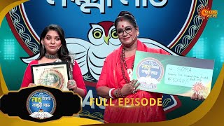 Download Lagu Lakh Takar Lokkhi Labh|লাখ টাকার লক্ষ্মী লাভ|Full Ep:Pt 2|Ep - 351|16Nov25|Bangla Serial|Sun Bangla MP3