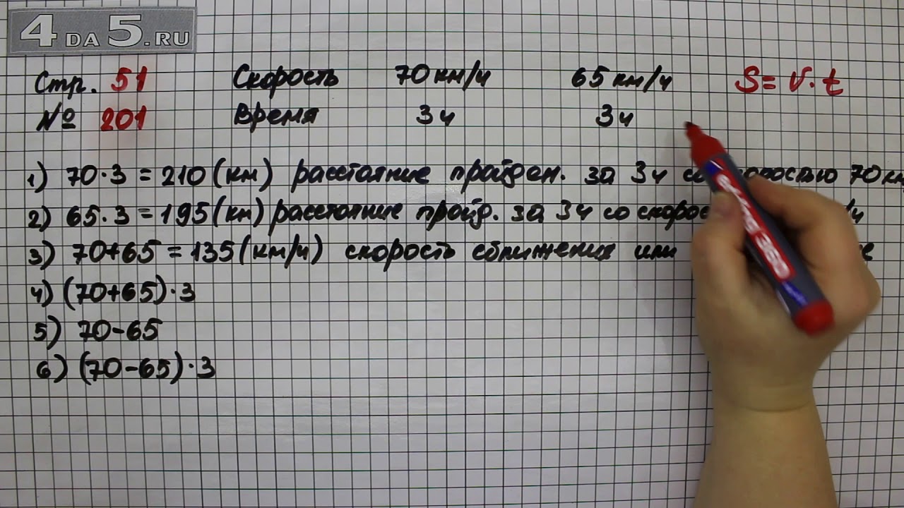 Математика четвертый класс страница 51 номер 198. Математика 4 класс 2 часть страница 51 номер 201. Математика 4 класс 2 часть стр 51 номер 200 2. Математика 4 класс 2 часть страница 51 номер ?. Математика 4 класс стр 51 номер 200.