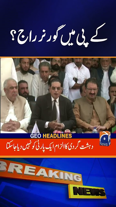 Governor's Rule in KP? KP Political Crisis Update - Geo News