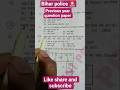 Bihar police #previous year question #motivation #shortvideo