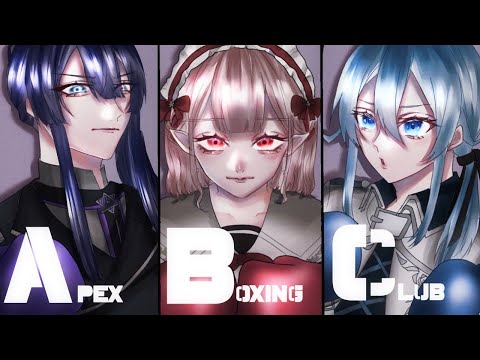 【APEX】あつまれボクシング部【にじさんじ/える】
