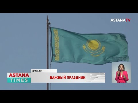 «Торжественный, тёплый и семейный»: о праздновании Дня независимости рассказали казахстанцы