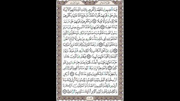 سوره نساء (آیات 155 الی 162)