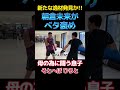 【朝倉未来】新たな逸材発見か❗️母の為に闘う息子 #朝倉未来 #そとへぼひろと#ひろと