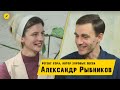 Интервью с Александром Рыбниковым - создание хоровых песен и барабаны в церкви | Кимвал