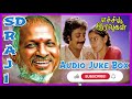 Echchil Iravugal Movie Audio Juke Box SD RAJI Ilayaraja Rasigan