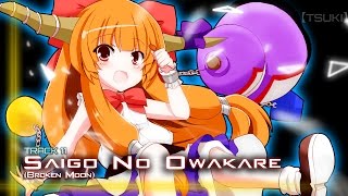 【東方Digital Orchestra】 Saigo No O Wakare 「Dex Hexallion」