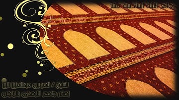 سورة الحجر كاملة من روائع ليالِ رمضان 1434هـ - القارئ ثامر الزير