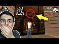 أسرار وحقائق جديدة لم يستكشفها أي أحد من قبل في لعبة GTA SA الجزء 3 أسرار وحقائق جديدة لم يستكشفها أي أحد من قبل في لعبة GTA SA الجزء 3