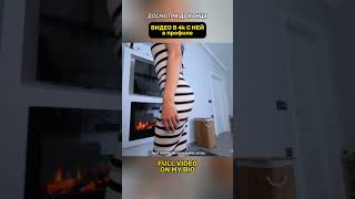 Что он делал до ее прихода? 😉💜