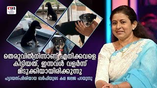 ഹൃദയസ്പര്‍ശിയായ ബര്‍ഫിയുടെ കഥ ജലജ പറയുന്നു | JELAJA | CANCHANNELMEDIA