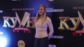 Видеоотчет с премьеры фильма Видеоотчет с премьеры фильма