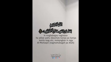 Surah az-Zukhruf, 67-69 | سورة الزّخرف #quran #islam
