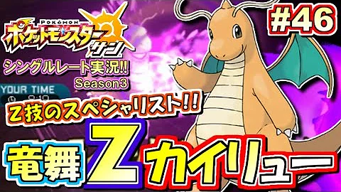 ポケモンusum ヒコウzカイリュー こうかくレンズミミッキュの組み合わせが強すぎる 対戦日誌 Part24 ウルトラサン ウルトラムーン تحميل Download Mp4 Mp3