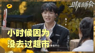 【尝鲜CUT】亿点点心疼周深自曝选择《欢乐中国年》的原因 是在用歌声治愈自己的童年吧《时光音乐会2》Time Concert S2 EP3丨HunanTV