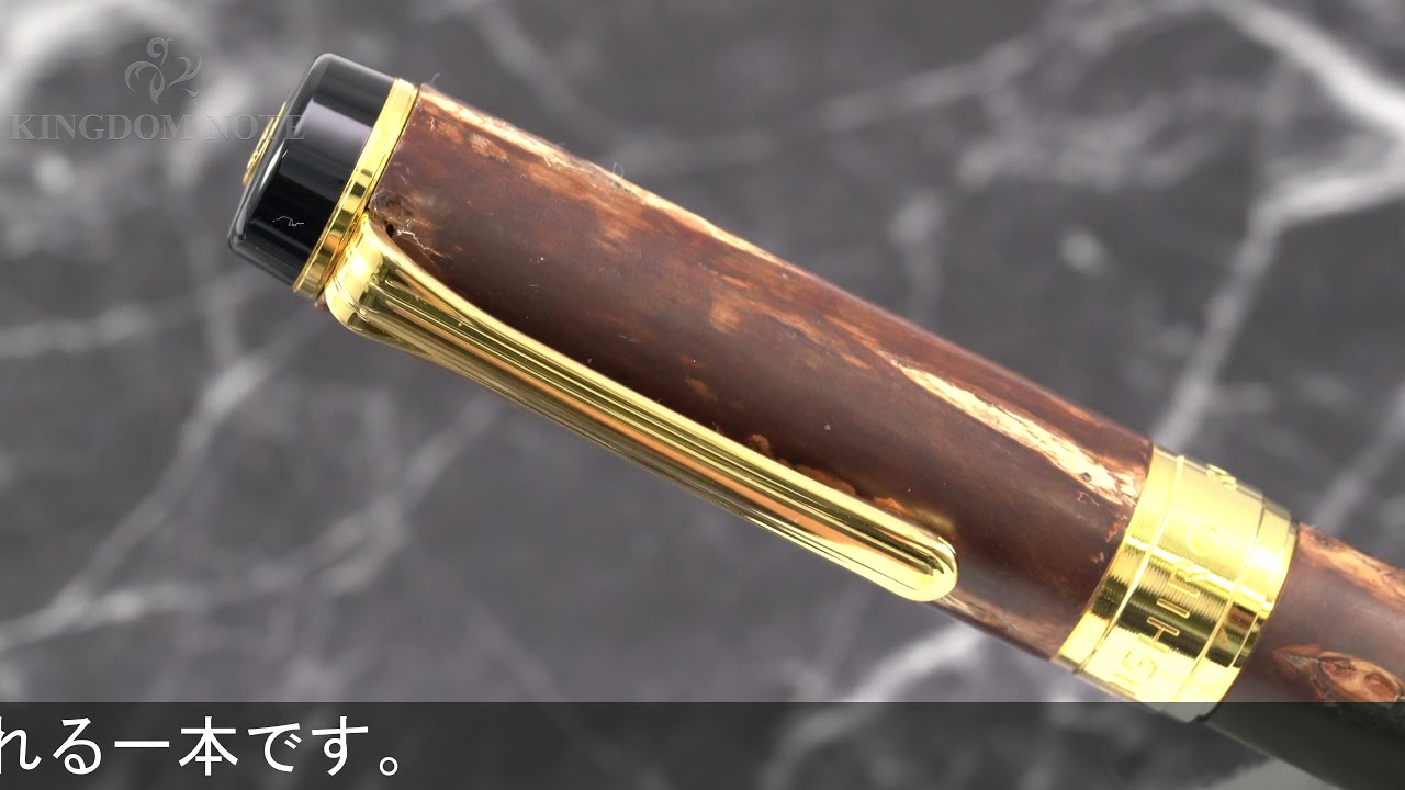 SAILOR セーラー 万年筆 樺細工万年筆 角館 伝四郎 中字 - YouTube