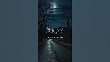 خواتيم سورة الأنعام برواية قالون عن نافع 1