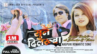 Sun Dilrubaसन दलरब Pawan Royft Raman Gupta Manita Raj New Nagpuri Romantic Song 2021