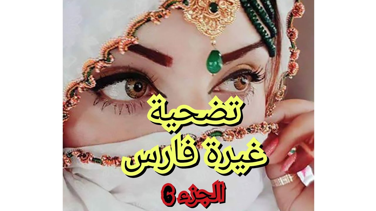 ذلني و حاوزني😭 فارس من حانوتو بلارحمة ولاشفقة💔 بلا مايفهم واش راني نعاني😫