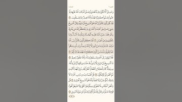 صفحة ( 120 ) سورة المائدة مكتوبة مكررة بصوت الشيخ ياسر الدوسري ( الجزء السادس )