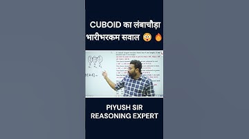 #cube #cuboid #reasoning #reasoningbypiyushvarshney