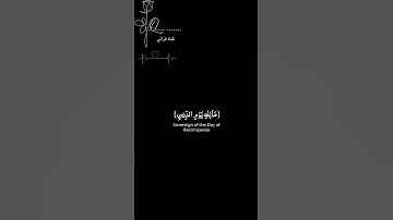 كروما شاشة سوداء قرآن كريم 🌿سورة الفاتحة كاملة 🌿القارئ أحمد السعيد