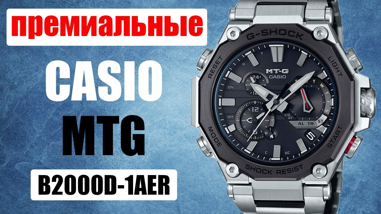 First Look: Casio's New G-Shock MTG-B2000 is Stunning - YouTube