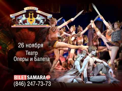 Национальная Опера Украины Купить Билеты