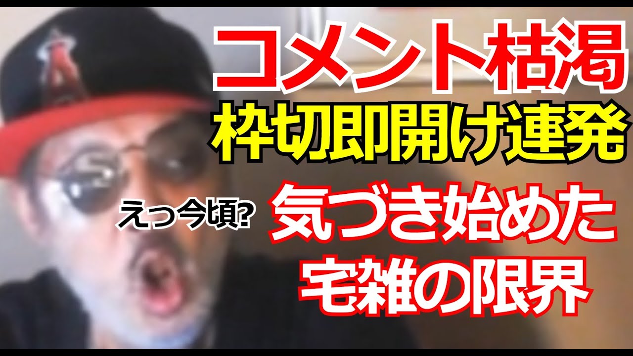 ★佐野ちゃんまん★民の声→どこに行っても部屋の中だろwwふたたび沼久保話
