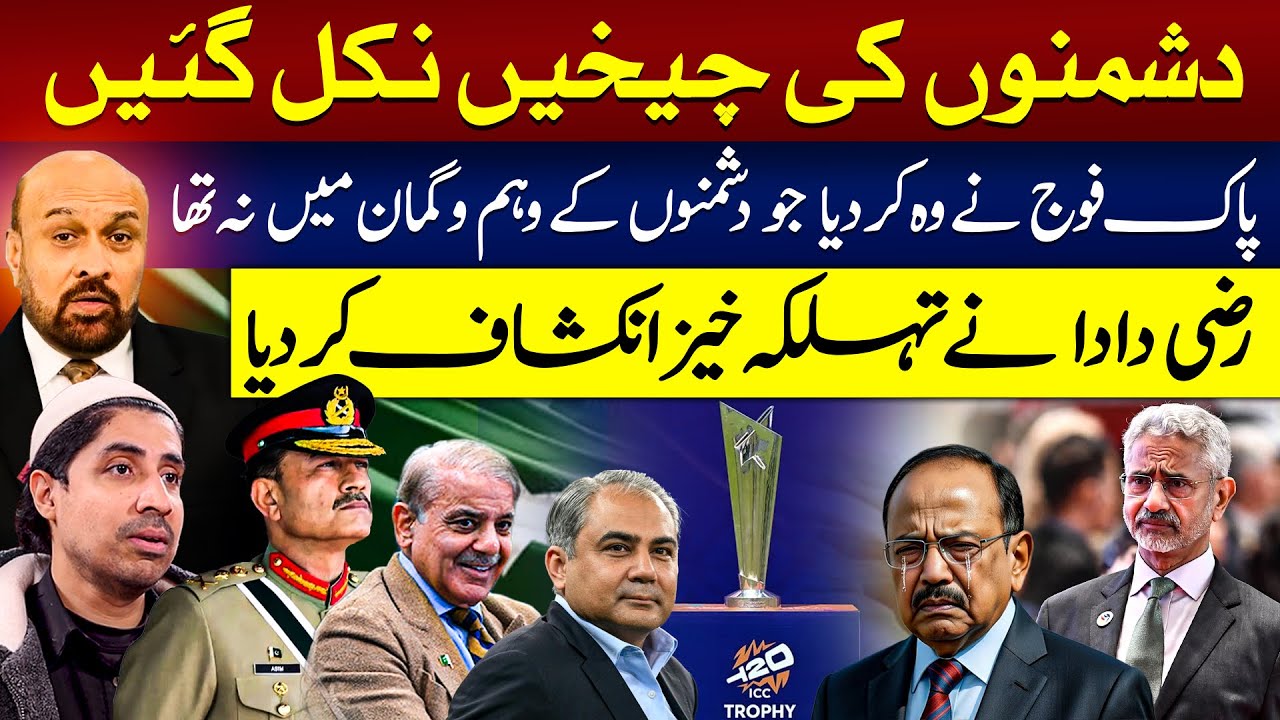 Pakistan Rocked | India Shocked | Rizwan Razi Shares Exclusive Details ...