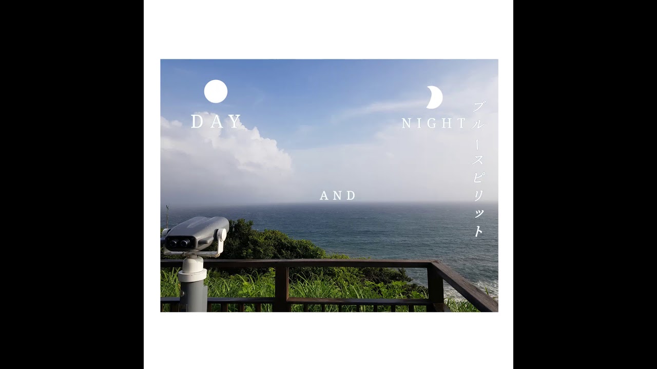 Bluespirit - Meet me at the horizon