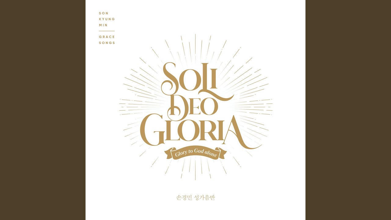 충만 Filled (Instrumental)