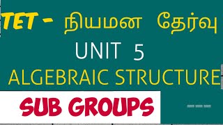 TET- PAPER 2  SELECTION EXAM-MATHS UNIT 5-ALGEBRAIC STRUCTURE-sub Groups, ug trb in tamil