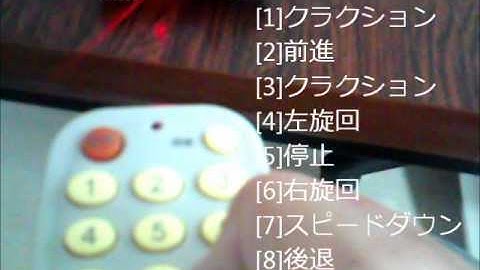 赤外線リモコンで操作するリモコンカー～Ir進ちゃん～