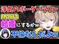 癖の強い回答に振り回される先斗寧w【切り抜き/風楽奏斗/にじさんじ】