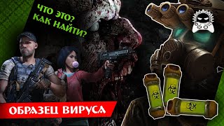 World War Z | Образец Вируса | Бомбист (Bomber) | Полное руководство - Обзор