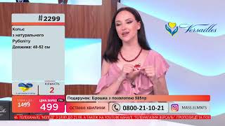 Телемагазин Версаль 09.06.2022